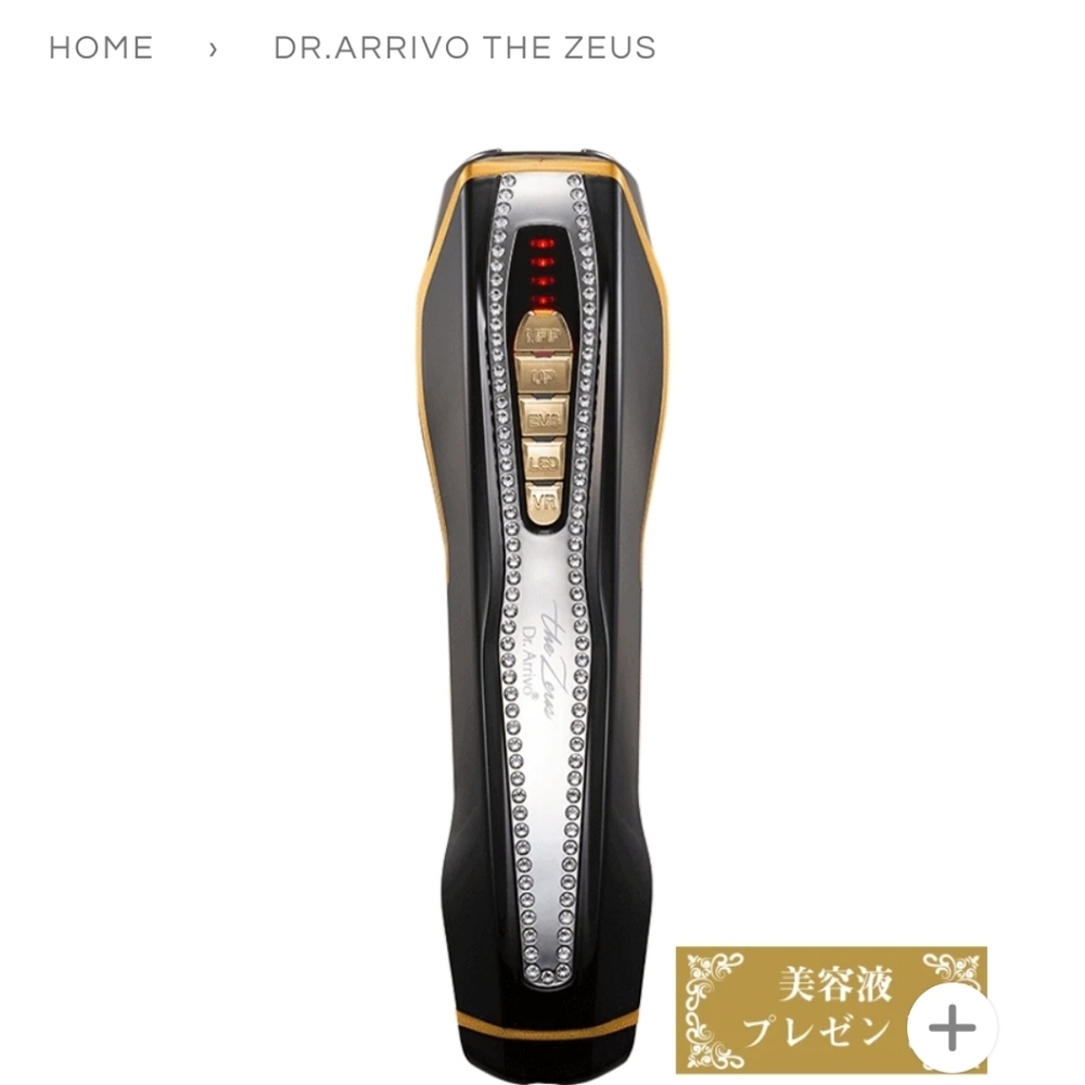 Dr.Arrivo The Zeus